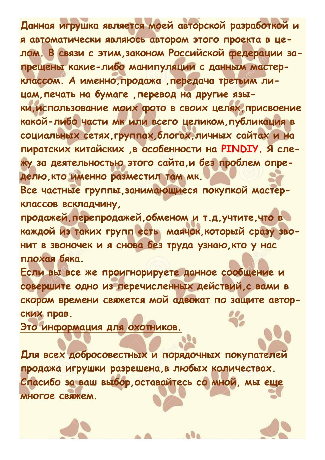 Песик Ладошечка: Амигуруми вязаная игрушка с шапкой и шарфиком, схема от Klaraguru