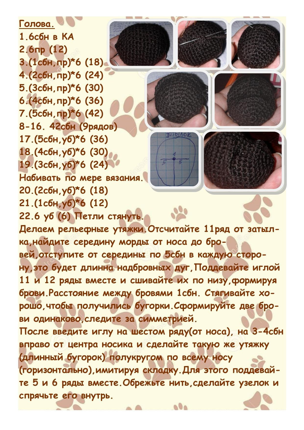 Песик Ладошечка: Амигуруми вязаная игрушка с шапкой и шарфиком, схема от Klaraguru