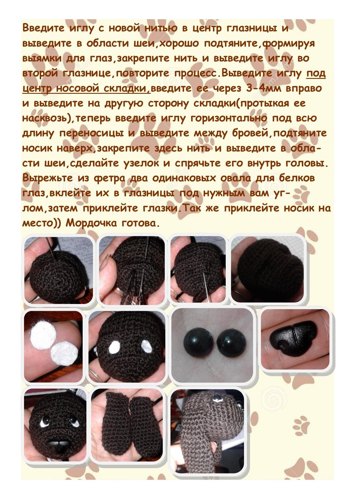 Песик Ладошечка: Амигуруми вязаная игрушка с шапкой и шарфиком, схема от Klaraguru