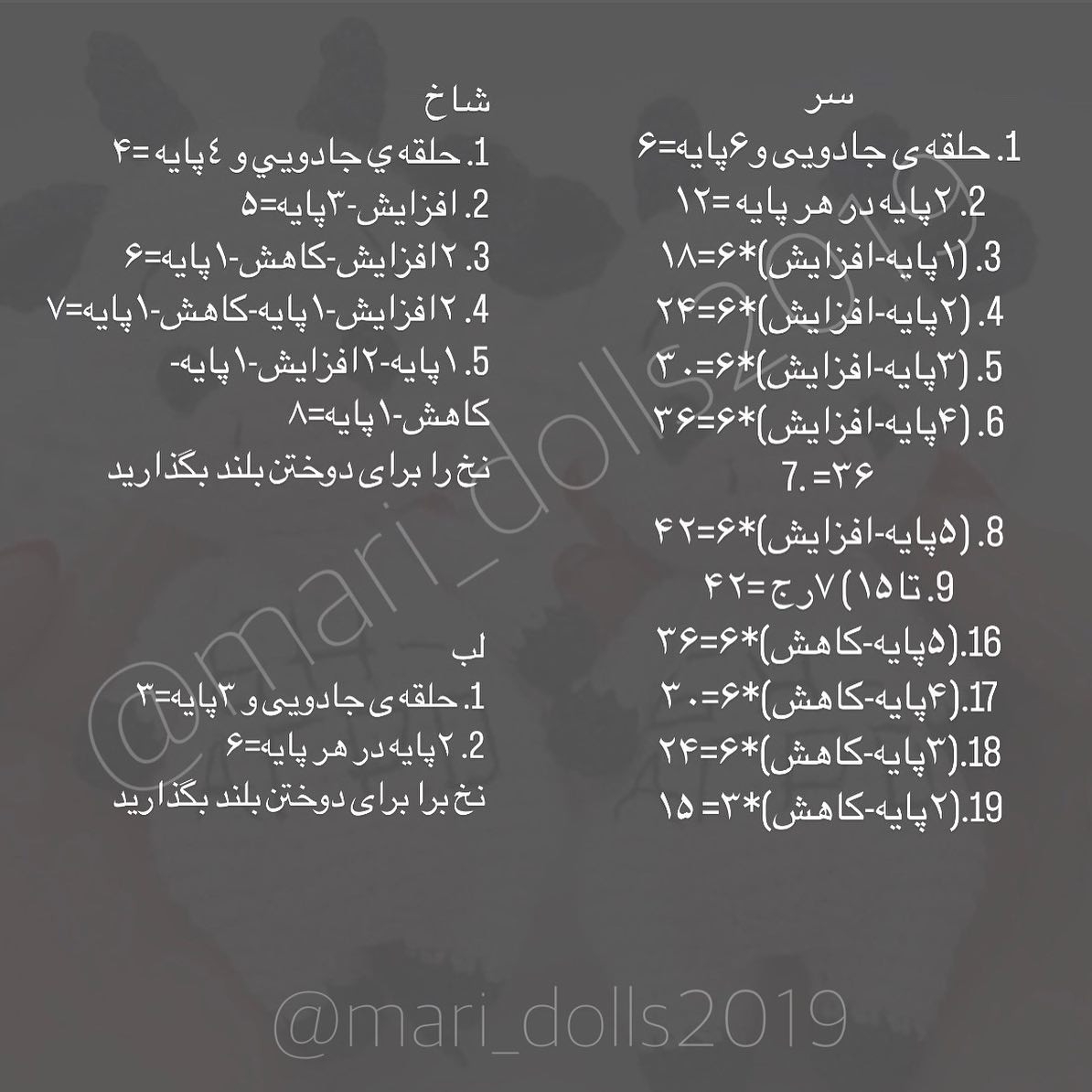 پترن رایگان آموزش بافت عروسک گاو سفید و مشکی - طرح قلاب بافی