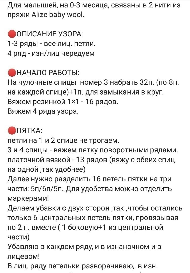 Рукоделие: Вязаные носочки для малышей 0-3 месяца, бежевые и желтые, Alize baby wool