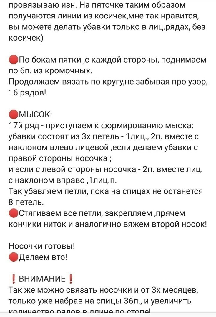 Рукоделие: Вязаные носочки для малышей 0-3 месяца, бежевые и желтые, Alize baby wool