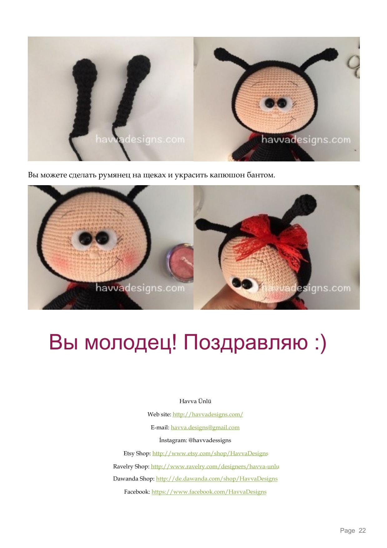 Руководство по вязанию крючком бонни в костюме божьей коровки от havva designs