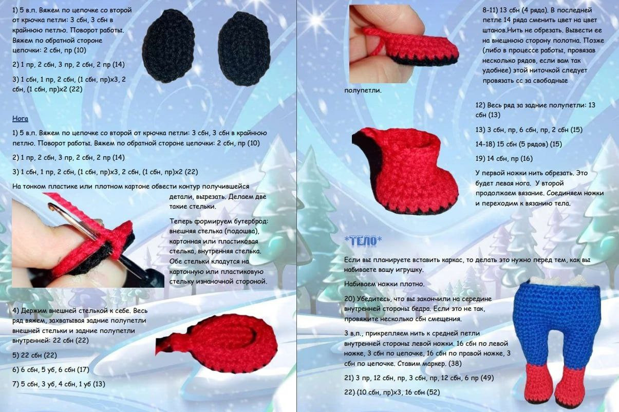 Schematic crochet pattern for Deda Moroz amigurumi doll with blue coat and white beard