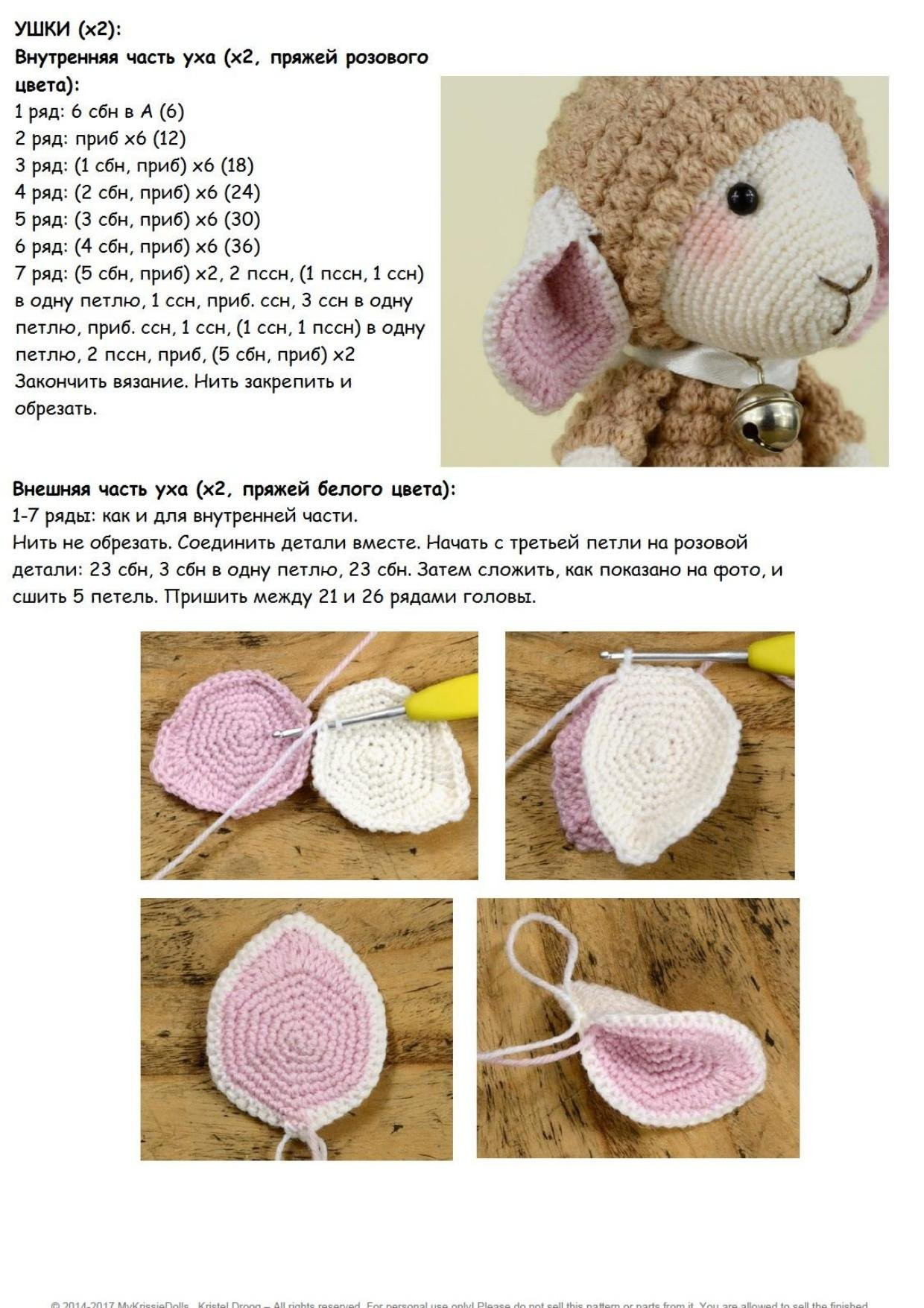 Sheep Mollie Amigurumi Crochet Pattern - Cute Beige Sheep Doll with Bell
