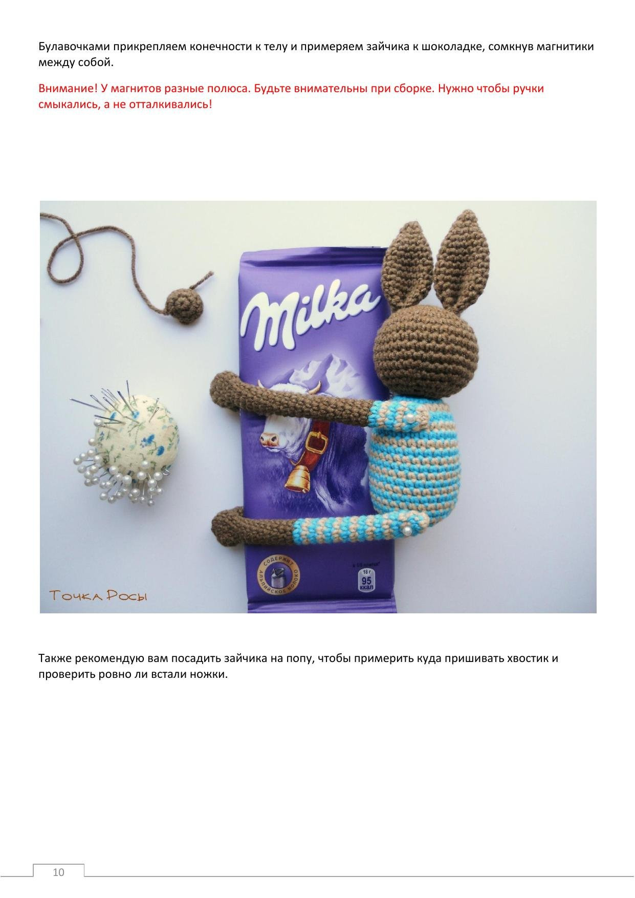 Шоколадный заяц: Амигуруми крючком, держатель для шоколада Milka