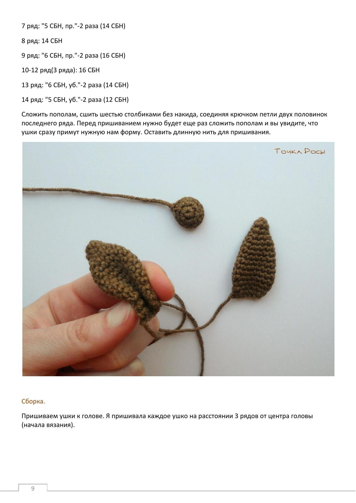 Шоколадный заяц: Амигуруми крючком, держатель для шоколада Milka