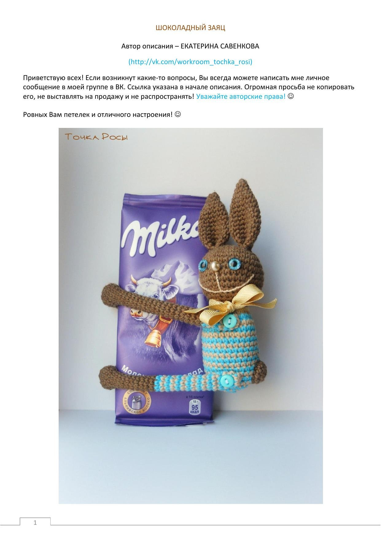 Шоколадный заяц: Амигуруми крючком, держатель для шоколада Milka