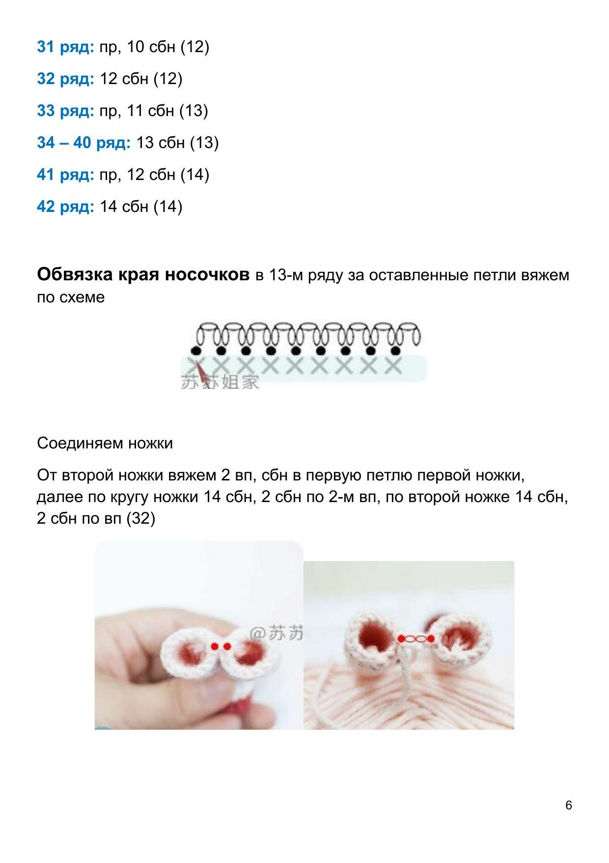 Схема амигуруми: Кукла с леденцом (инструкция по вязанию крючком)