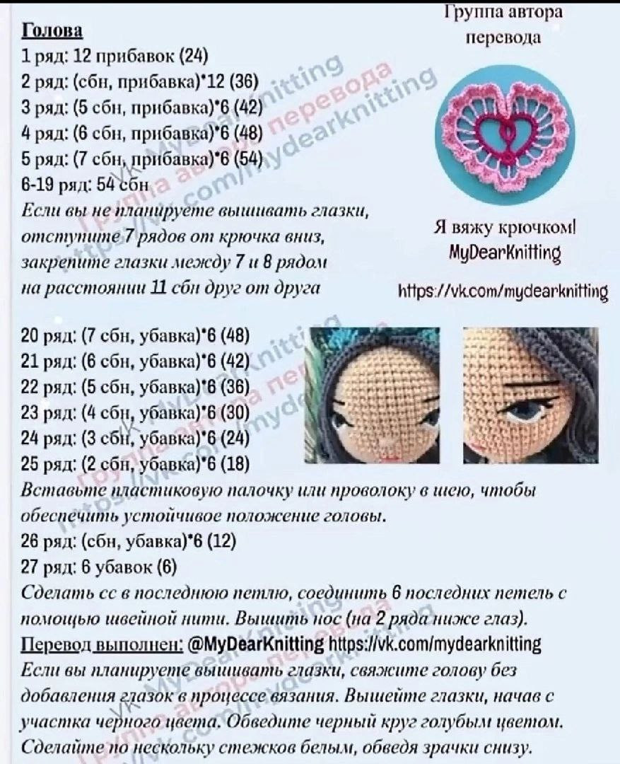 Схема амигуруми кукла в стиле Перо павлина с бесплатным описанием и пошаговыми фото
