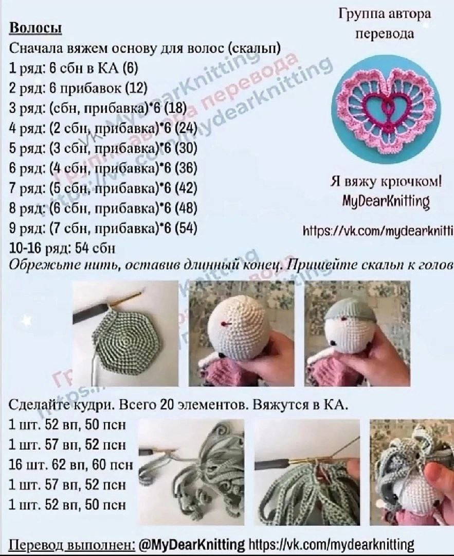 Схема амигуруми кукла в стиле Перо павлина с бесплатным описанием и пошаговыми фото