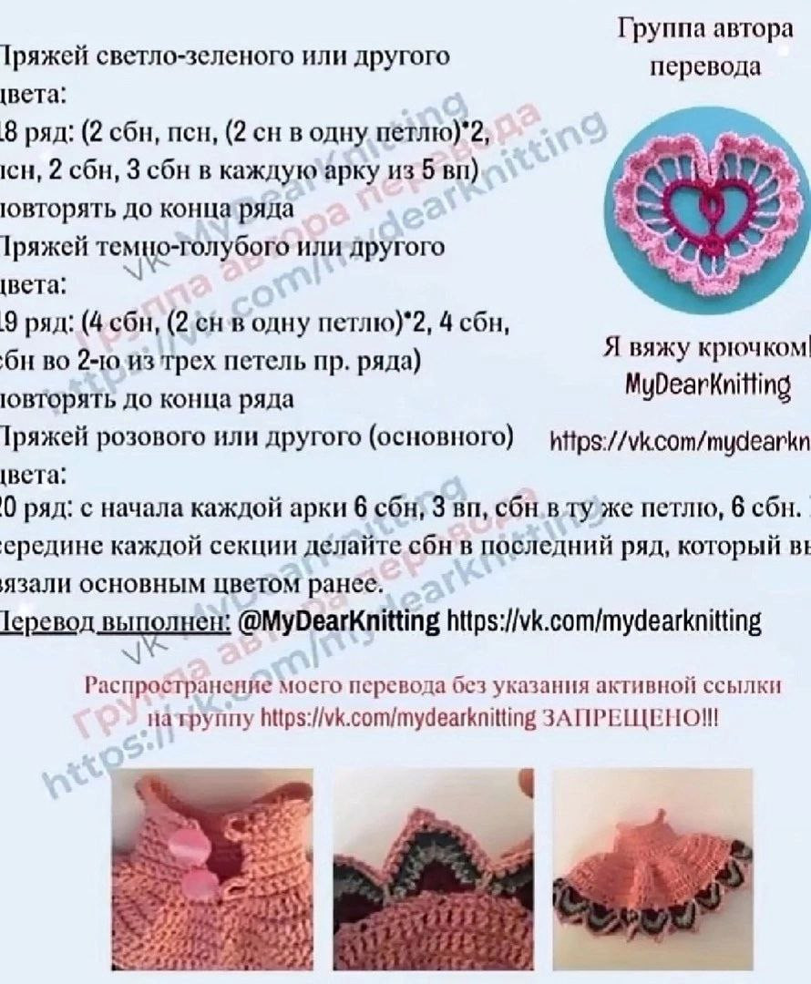 Схема амигуруми кукла в стиле Перо павлина с бесплатным описанием и пошаговыми фото