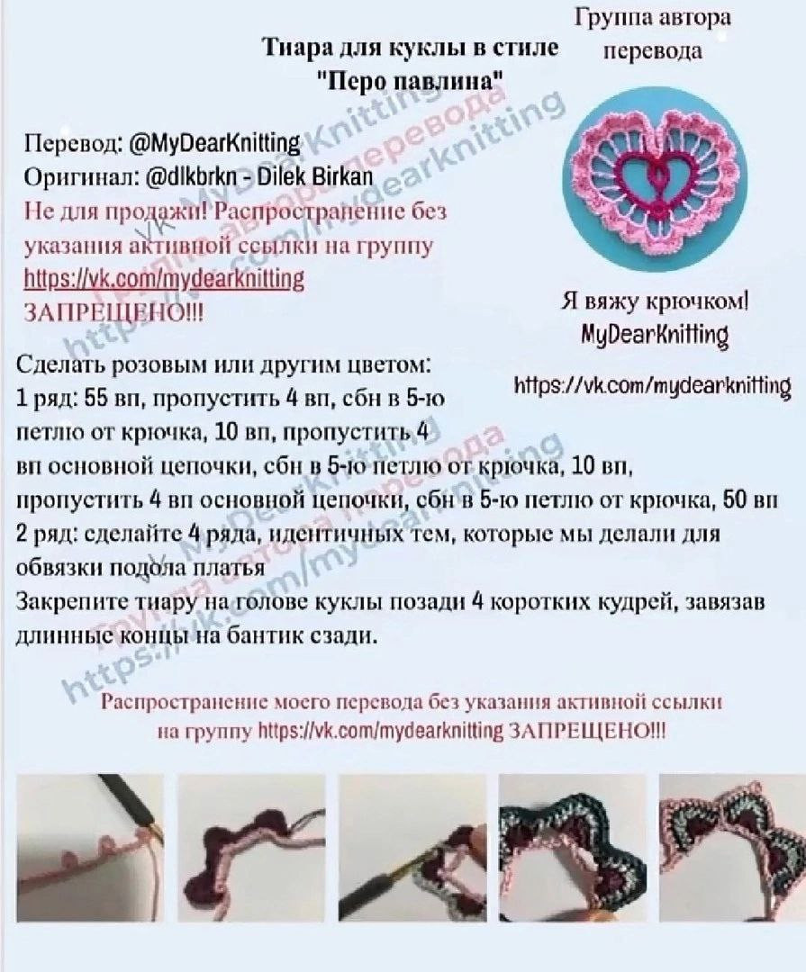 Схема амигуруми кукла в стиле Перо павлина с бесплатным описанием и пошаговыми фото