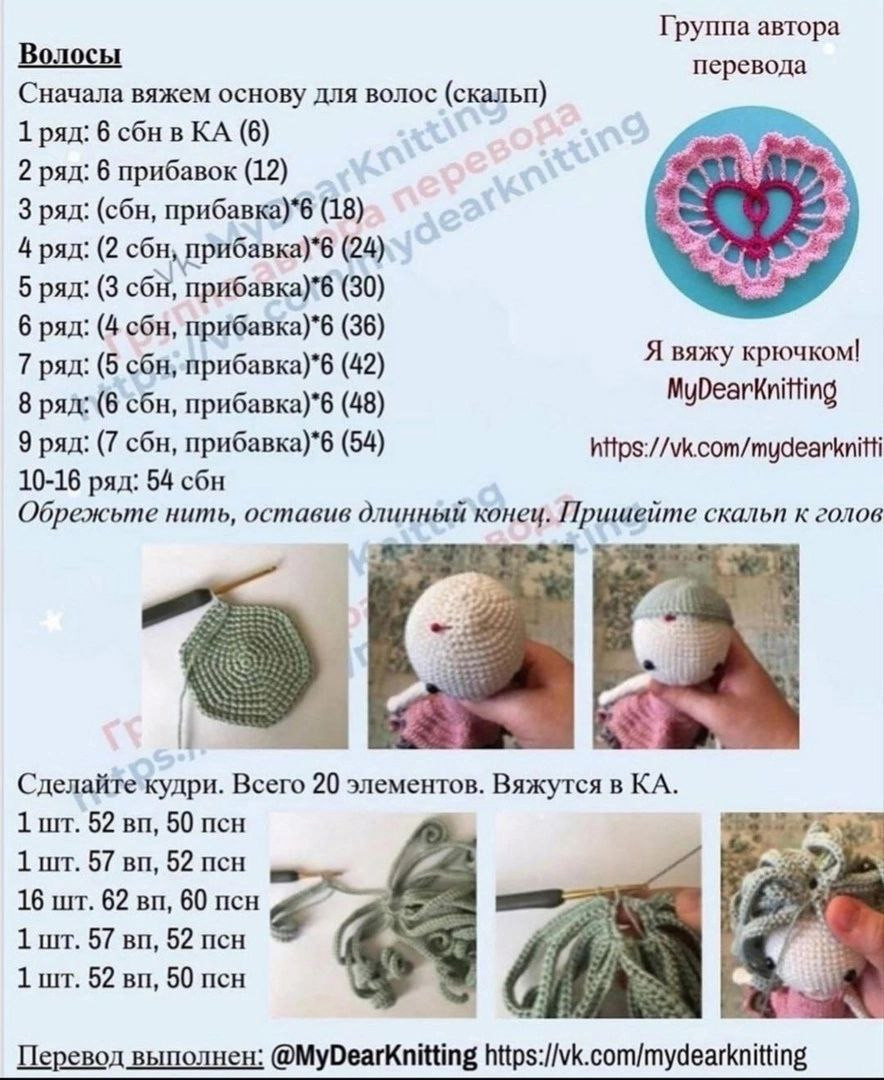 Схема амигуруми кукла в стиле Перо павлина с бесплатным описанием и пошаговыми фото