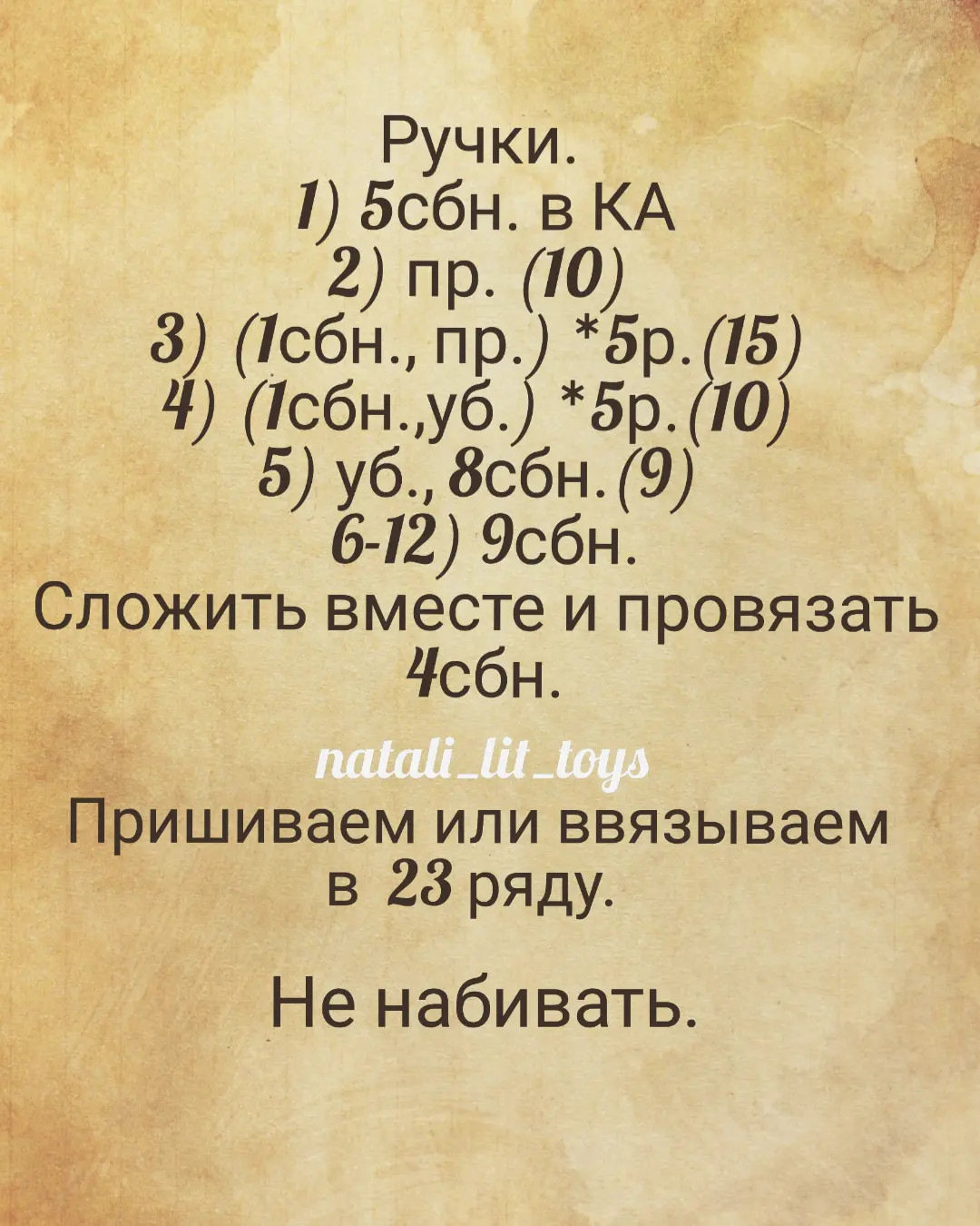 Схема вязания амигуруми Кошечка Дуняша