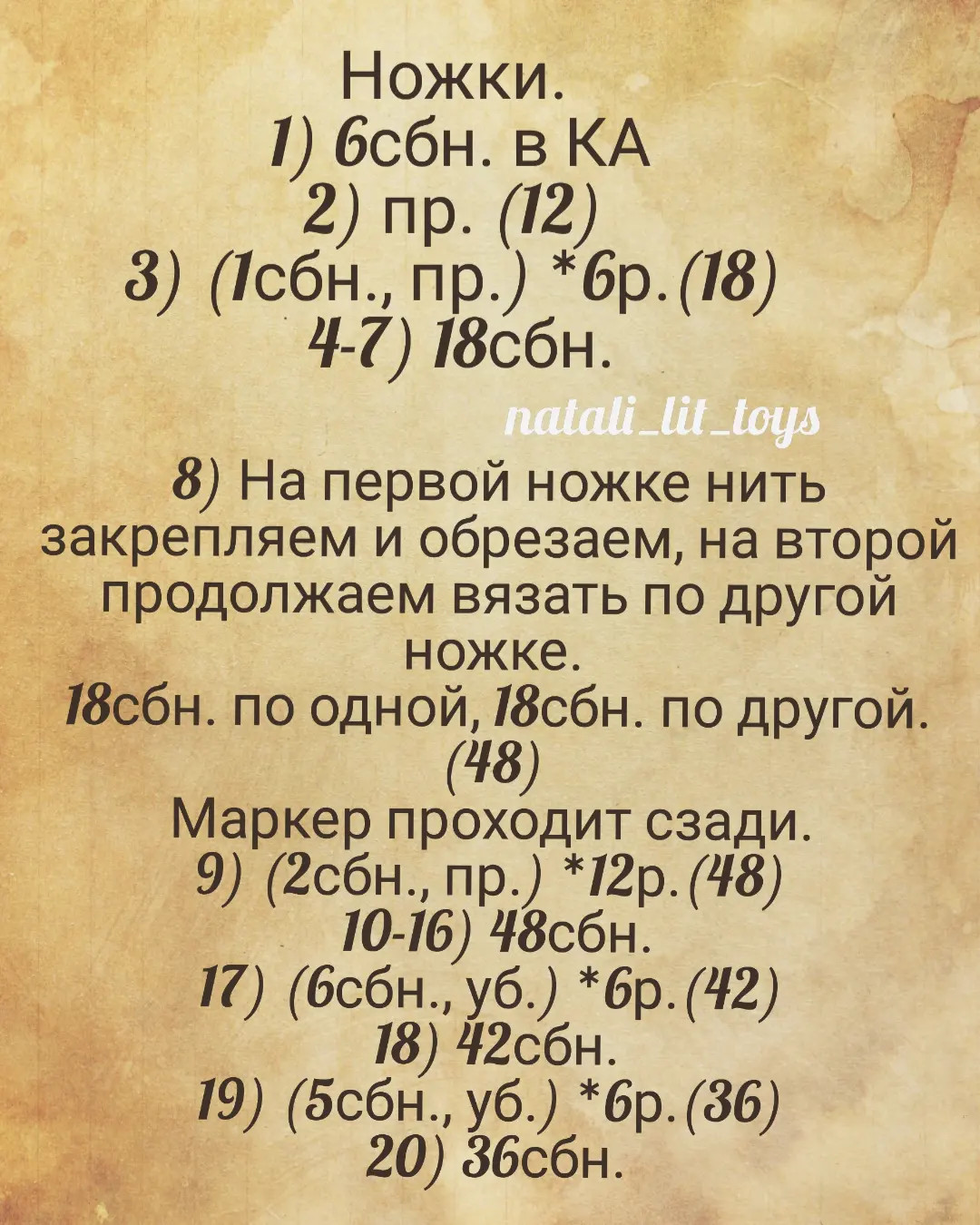 Схема вязания амигуруми Кошечка Дуняша