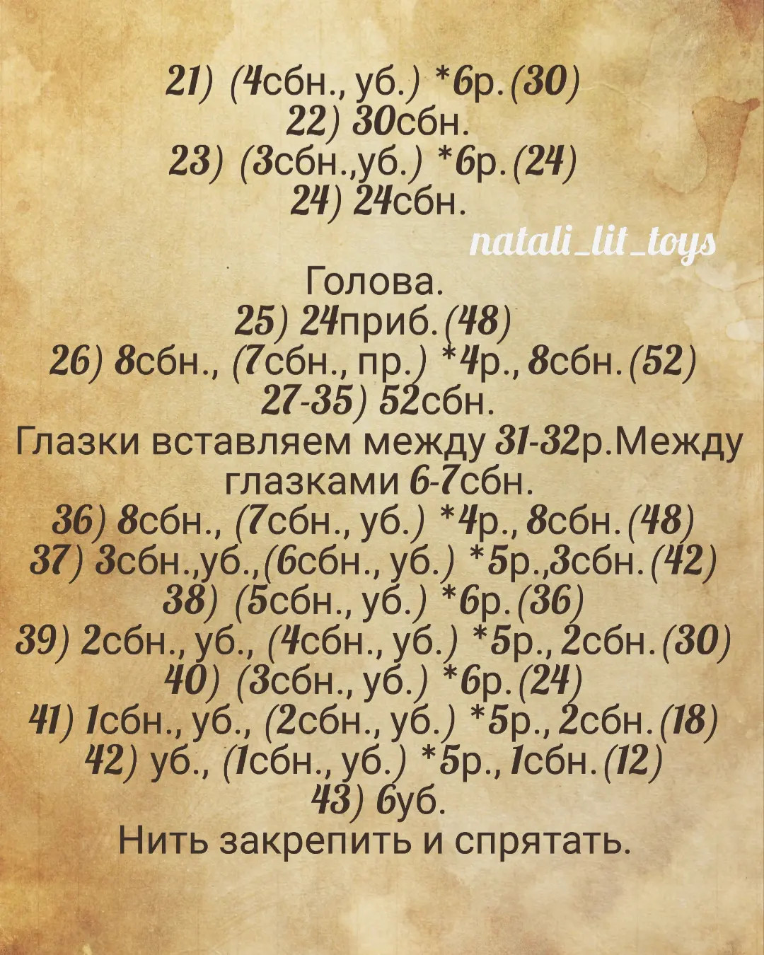 Схема вязания амигуруми Кошечка Дуняша