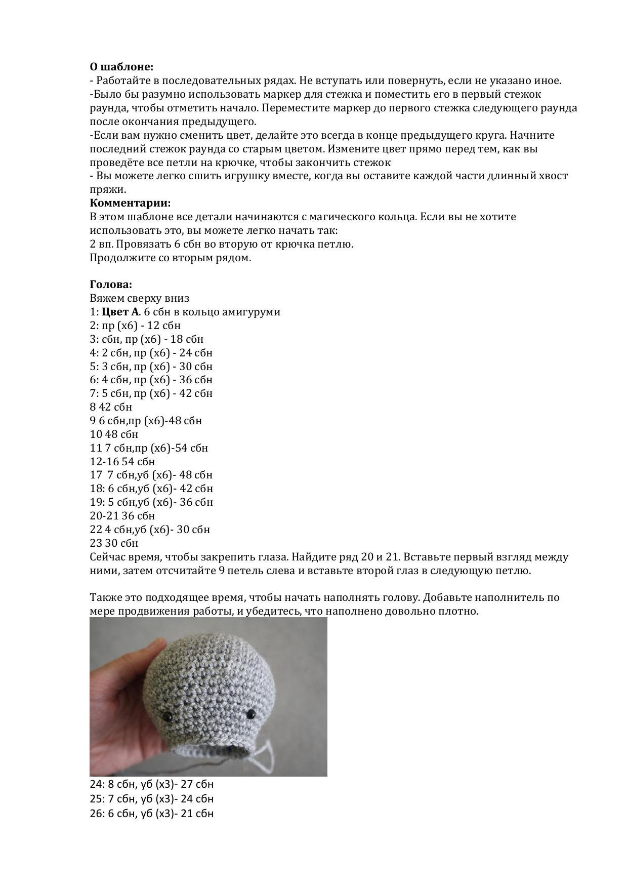 Схема вязания амигуруми мышка-балерина в розовом платье