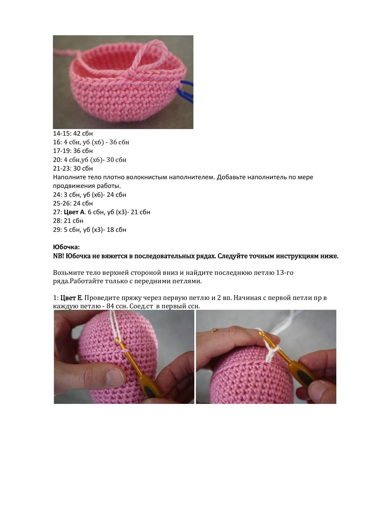 Схема вязания амигуруми мышка-балерина в розовом платье