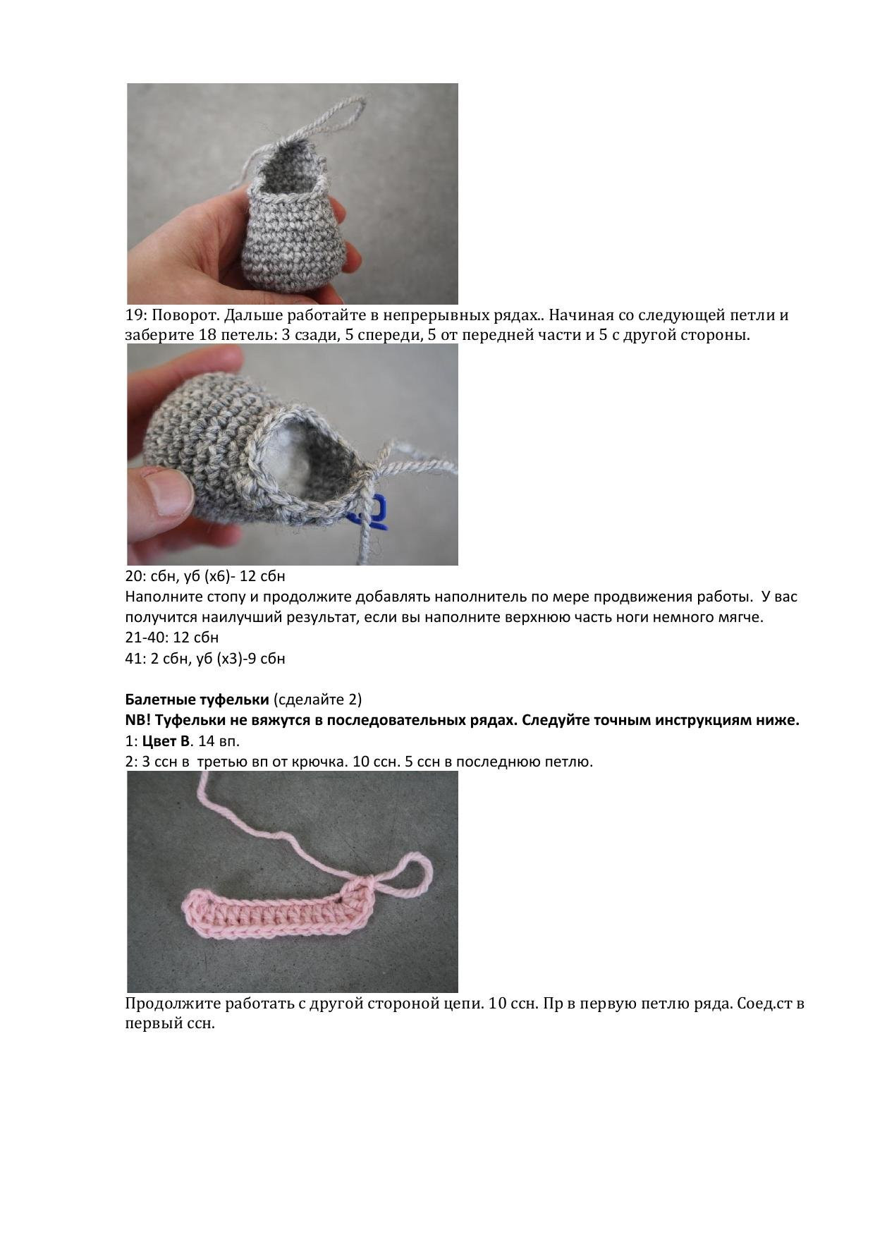 Схема вязания амигуруми мышка-балерина в розовом платье