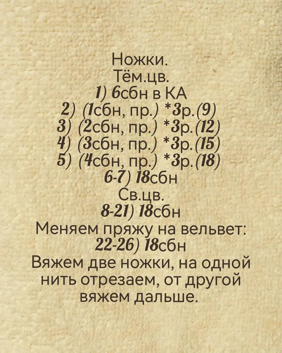 Схема вязания амигуруми овечки с плюшевой шерстью, инструкция на русском языке