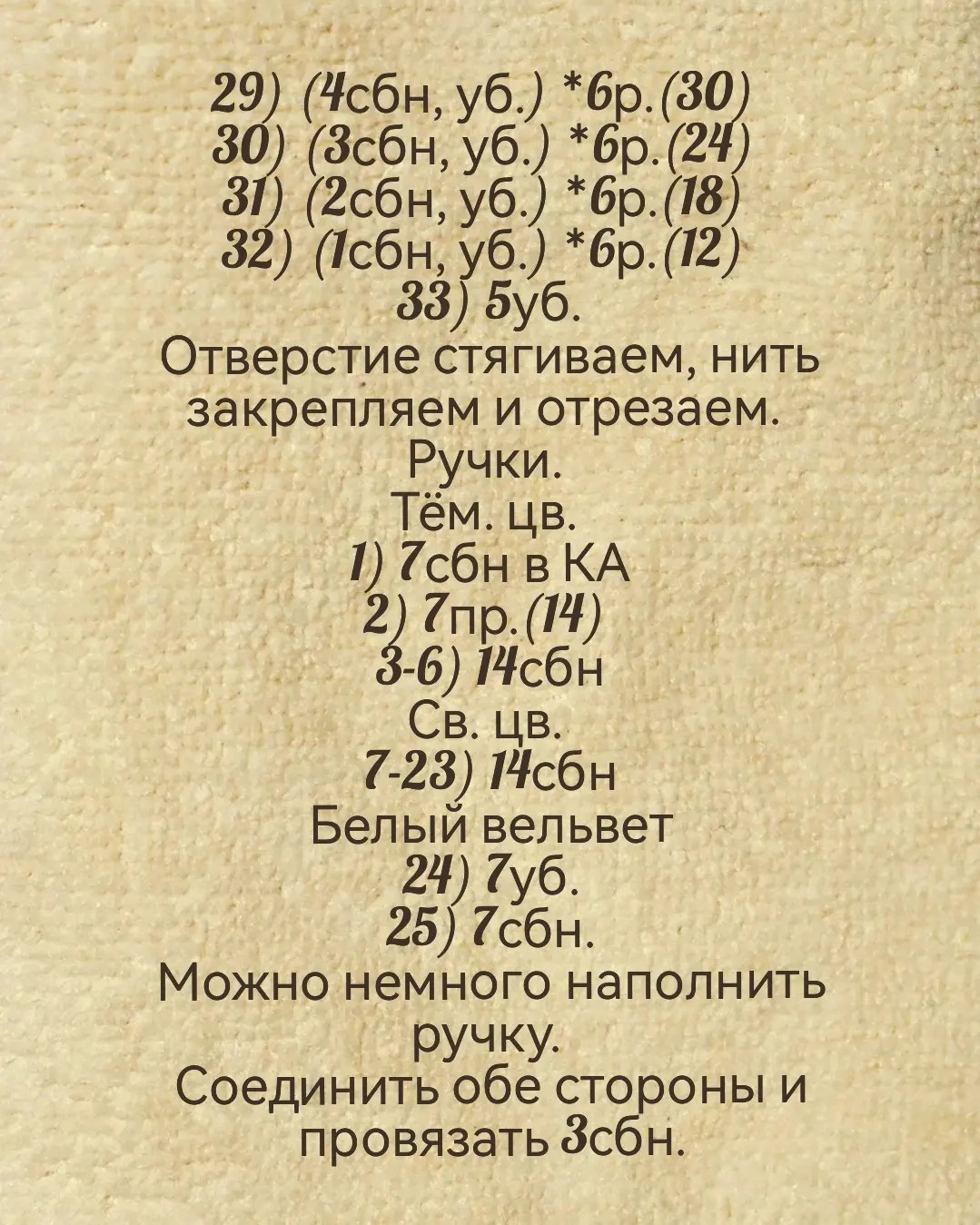 Схема вязания амигуруми овечки с плюшевой шерстью, инструкция на русском языке