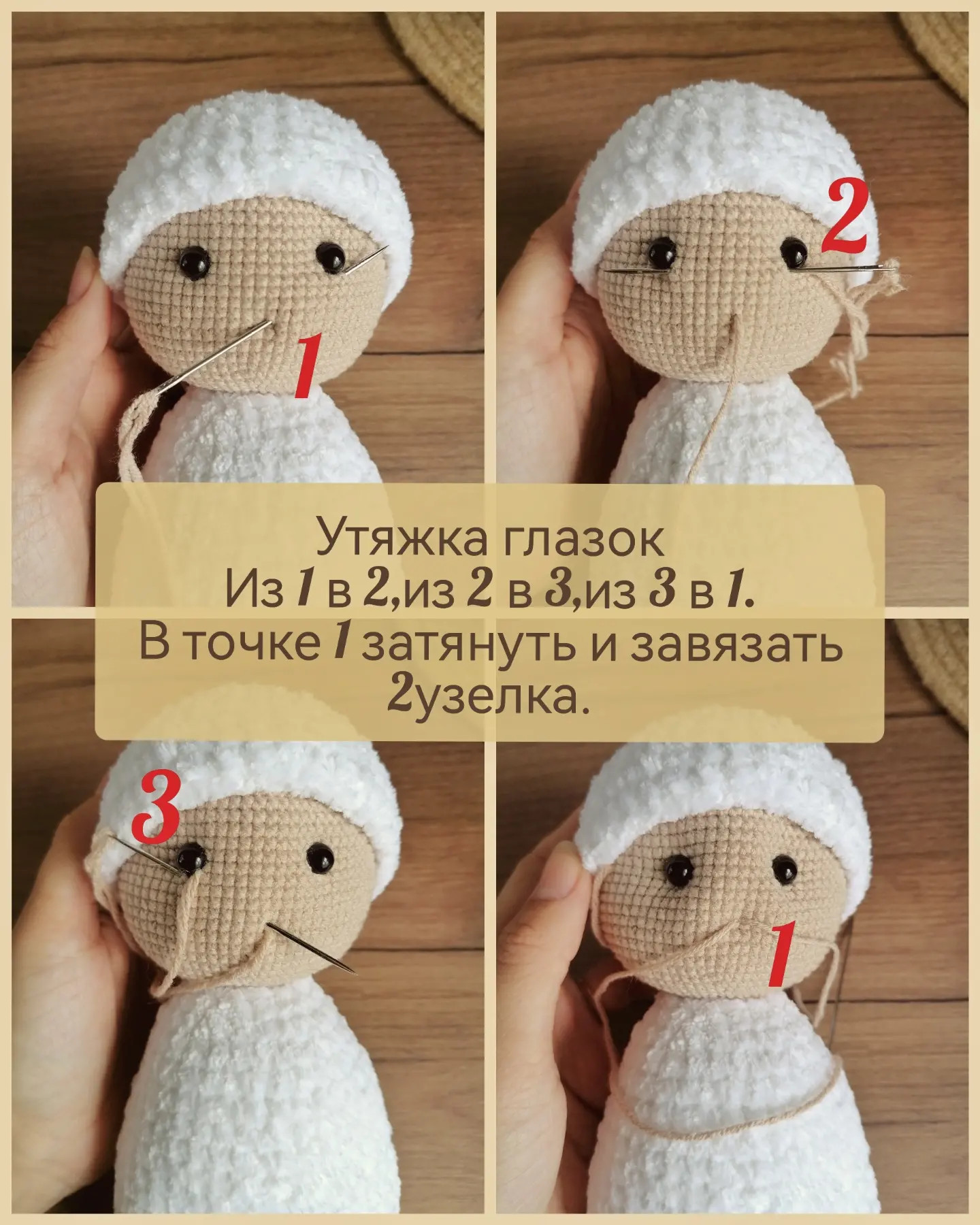 Схема вязания амигуруми овечки с плюшевой шерстью, инструкция на русском языке