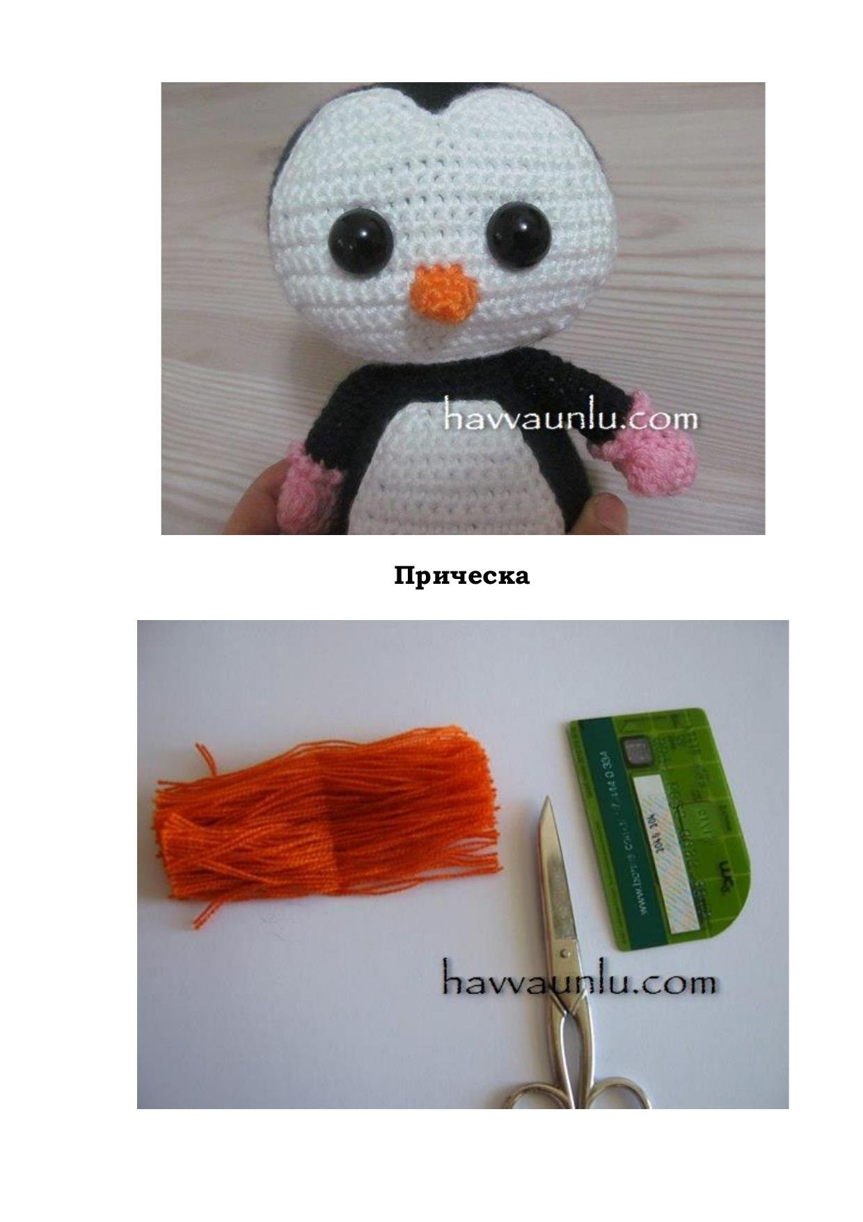 Схема вязания амигуруми пингвина с шарфом, пошаговые инструкции и фото