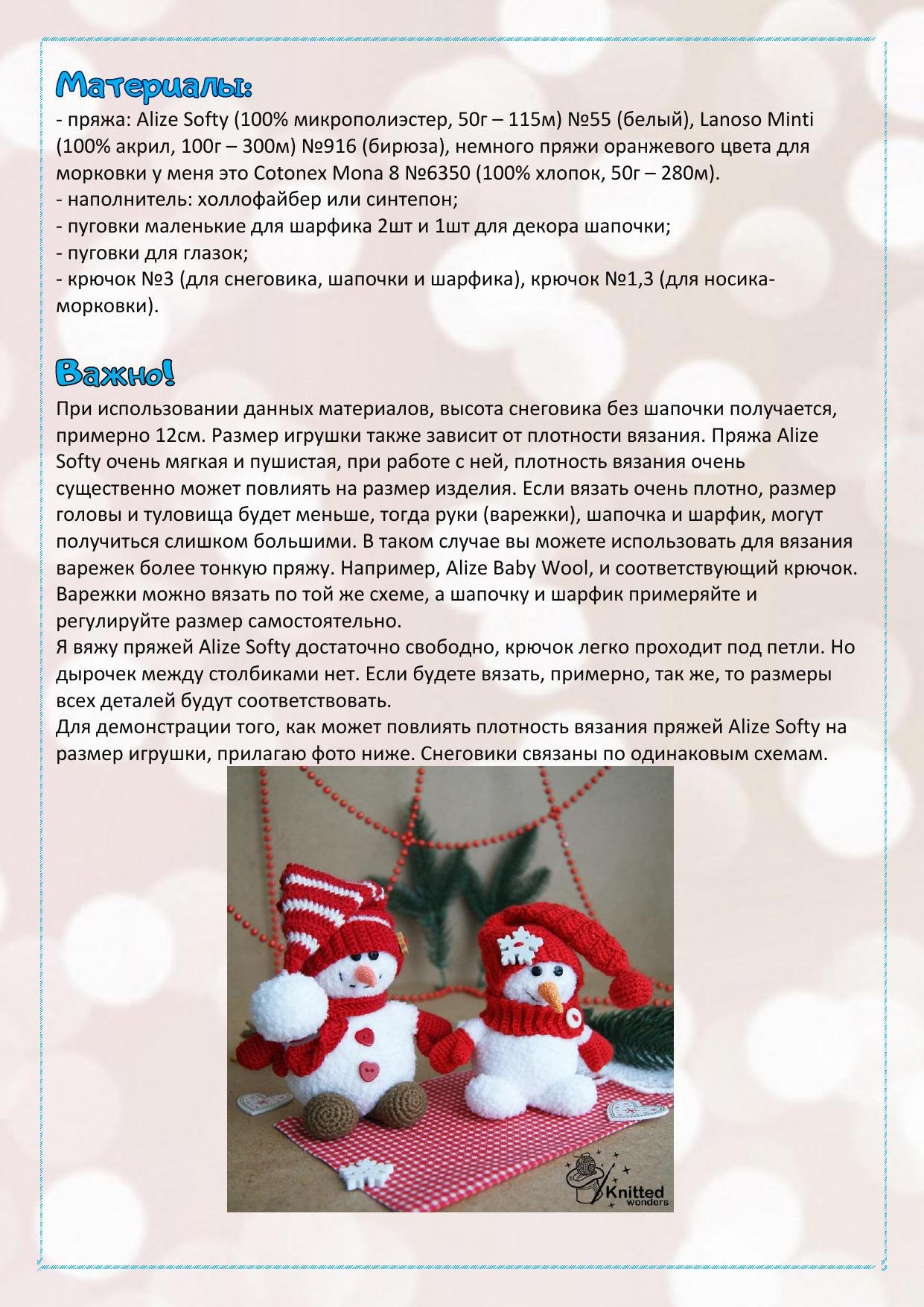Схема вязания амигуруми снеговика в шапочке и шарфе, подробный мастер-класс с материалами