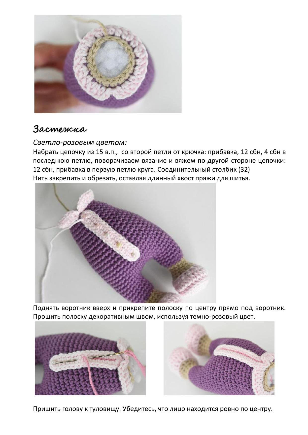 Схема вязания амигуруми Сонная Ида с крошечной зайкой от Mari-Liis Lille