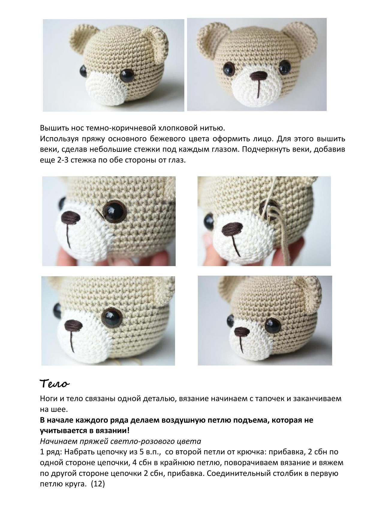 Схема вязания амигуруми Сонная Ида с крошечной зайкой от Mari-Liis Lille
