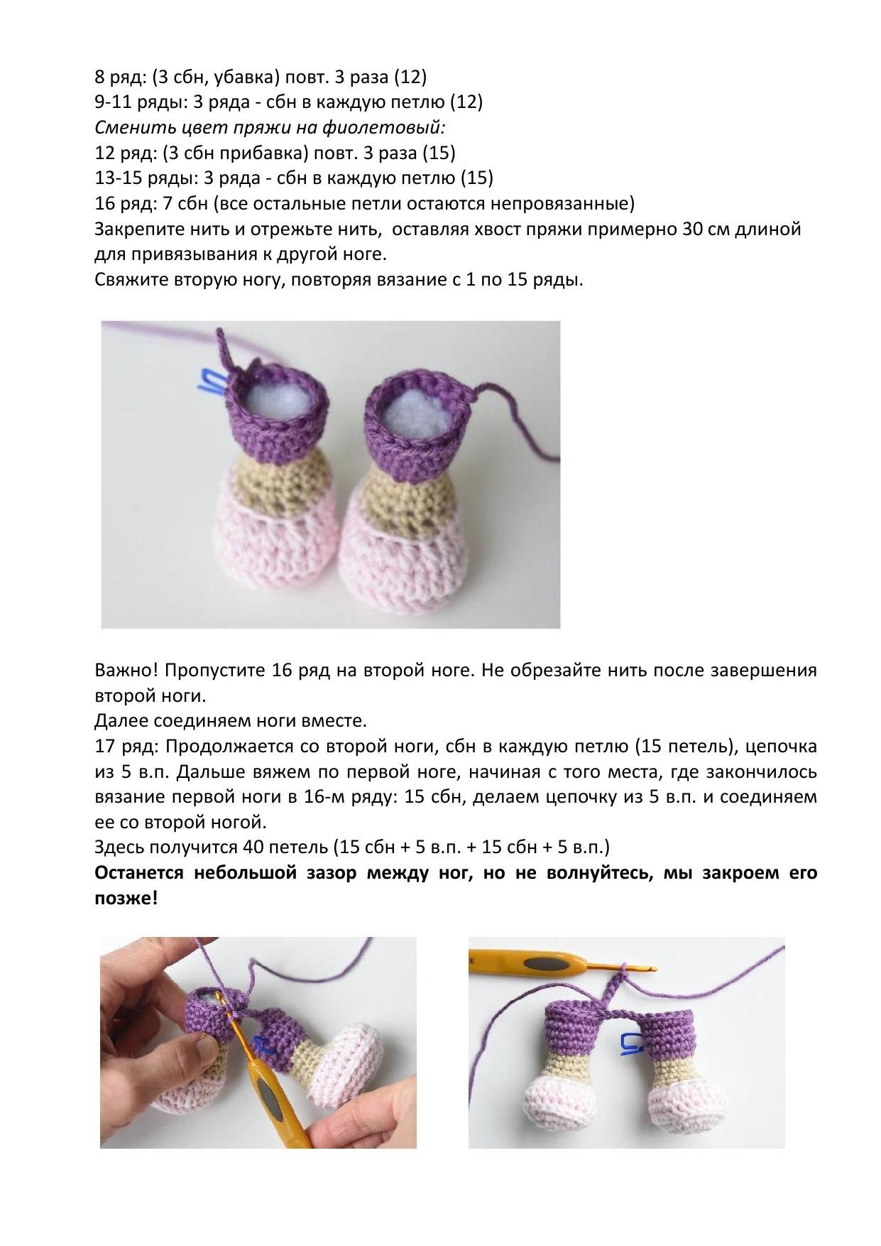 Схема вязания амигуруми Сонная Ида с крошечной зайкой от Mari-Liis Lille