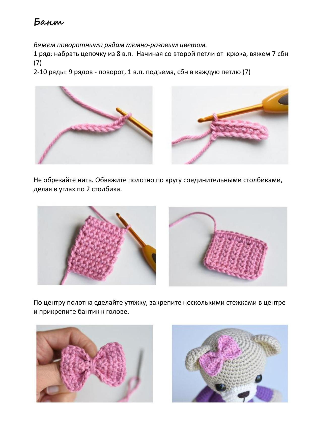 Схема вязания амигуруми Сонная Ида с крошечной зайкой от Mari-Liis Lille