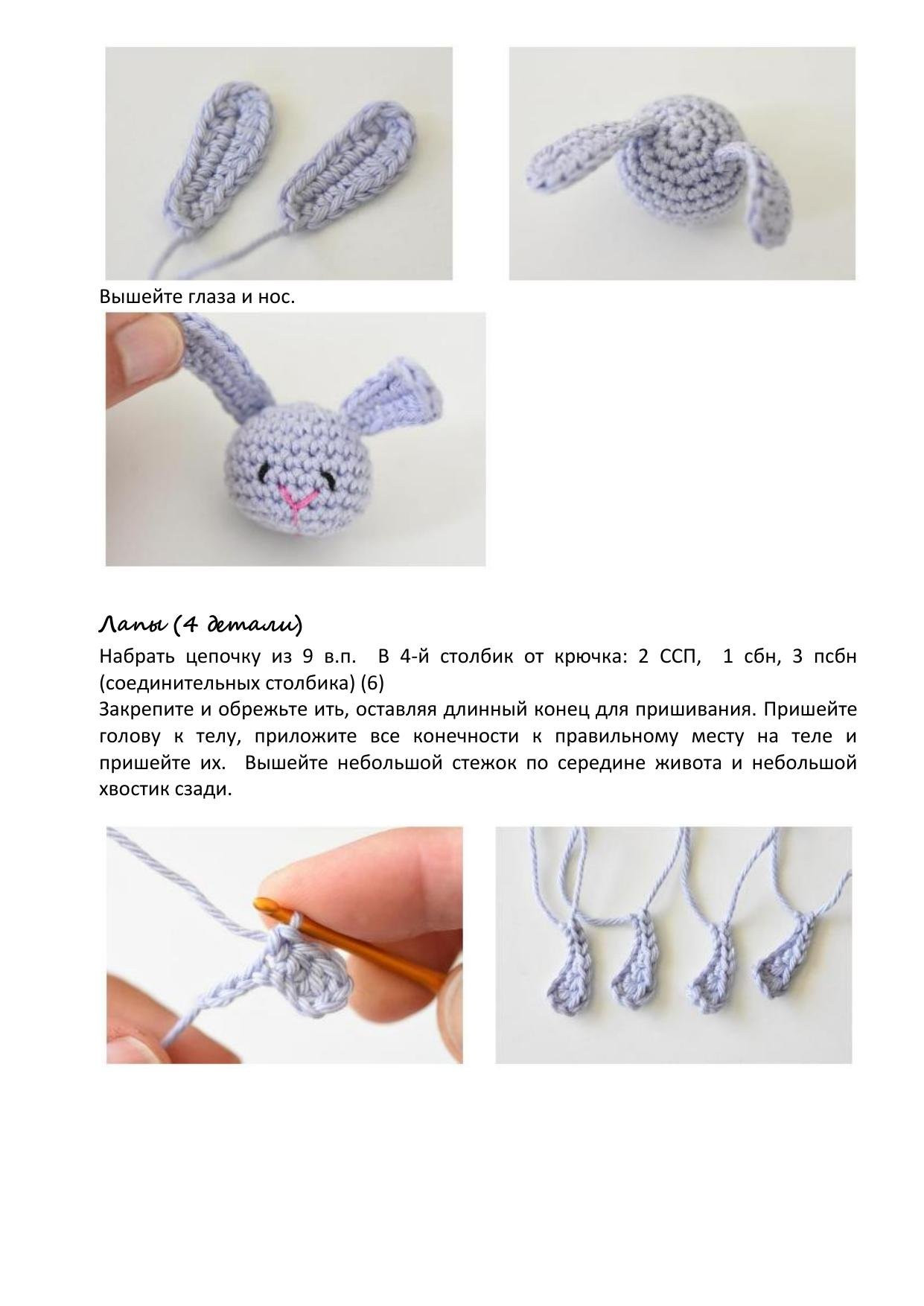 Схема вязания амигуруми Сонная Ида с крошечной зайкой от Mari-Liis Lille