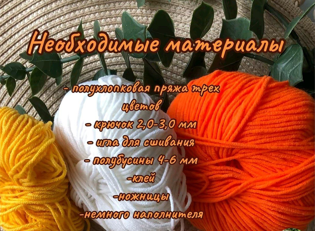 Схема вязания амигуруми утя: пошаговая инструкция с материалами и описанием головы, глаз