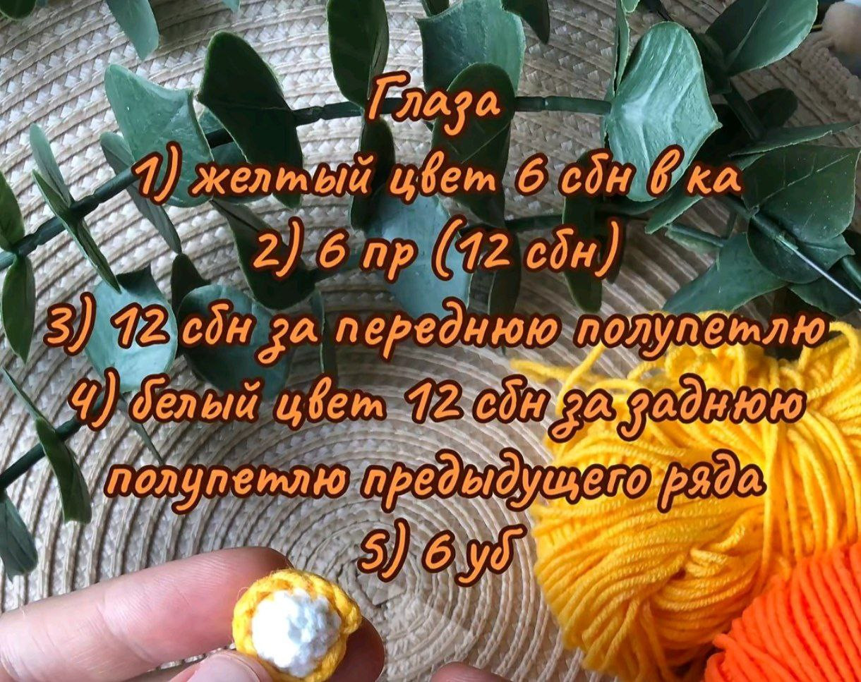 Схема вязания амигуруми утя: пошаговая инструкция с материалами и описанием головы, глаз