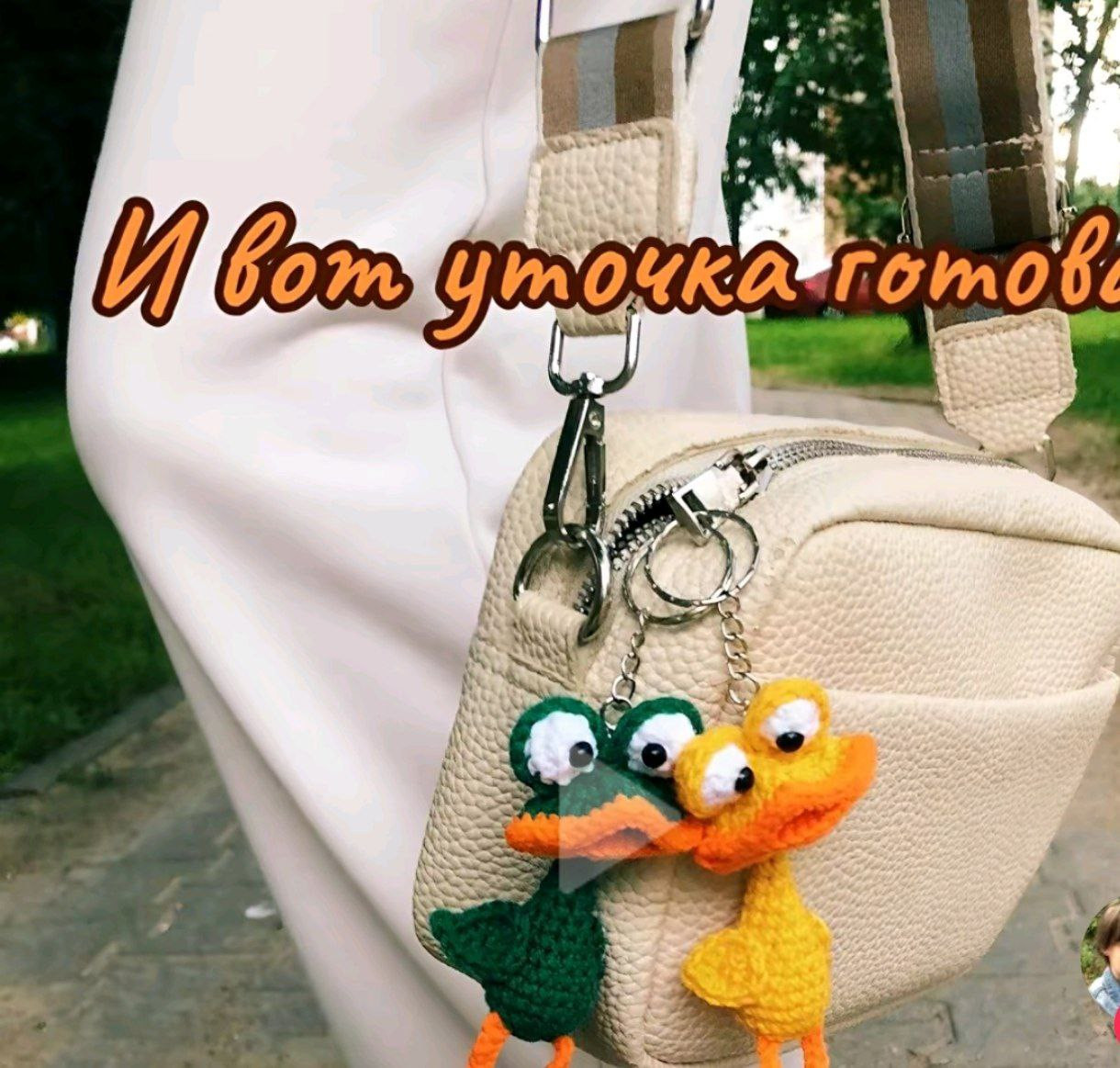 Схема вязания амигуруми утя: пошаговая инструкция с материалами и описанием головы, глаз