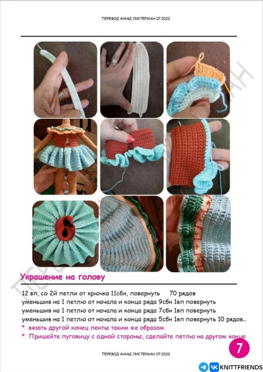 Схема вязания крючком бумажной куклы Принцессы Изабель с черными волосами и синим платьем