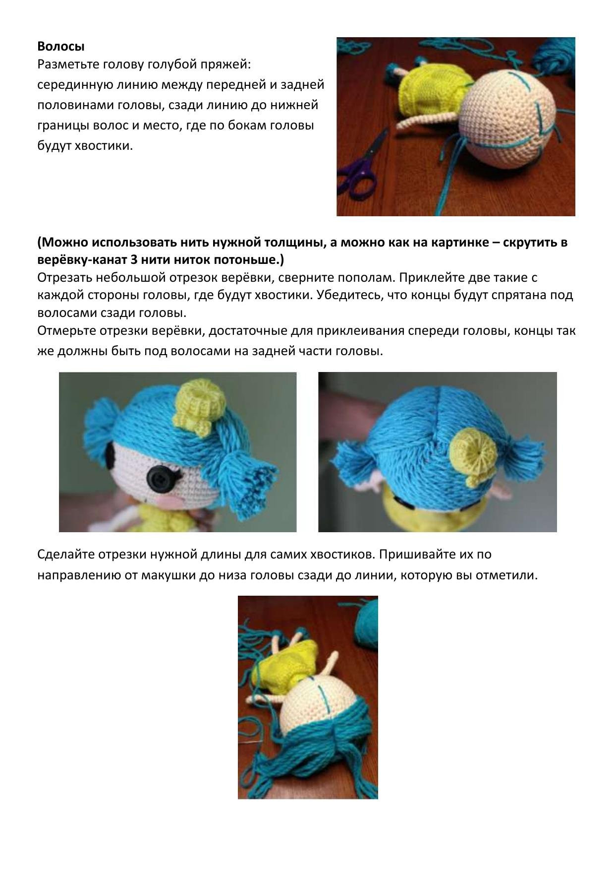 Схема вязания крючком куклы Лалалупси Мармеладка с голубыми волосами и желтым платьем