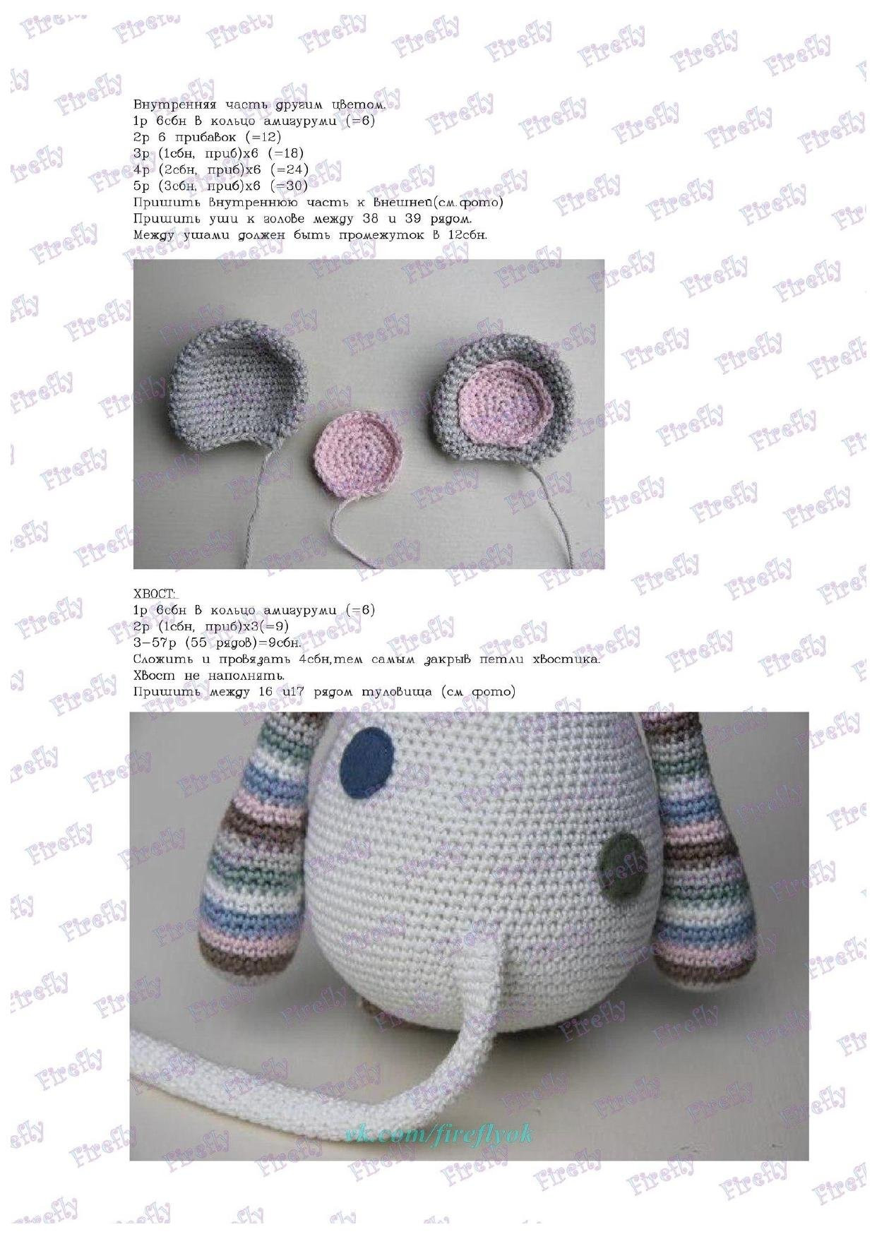 Схема вязания крючком мыши Пин, амигуруми