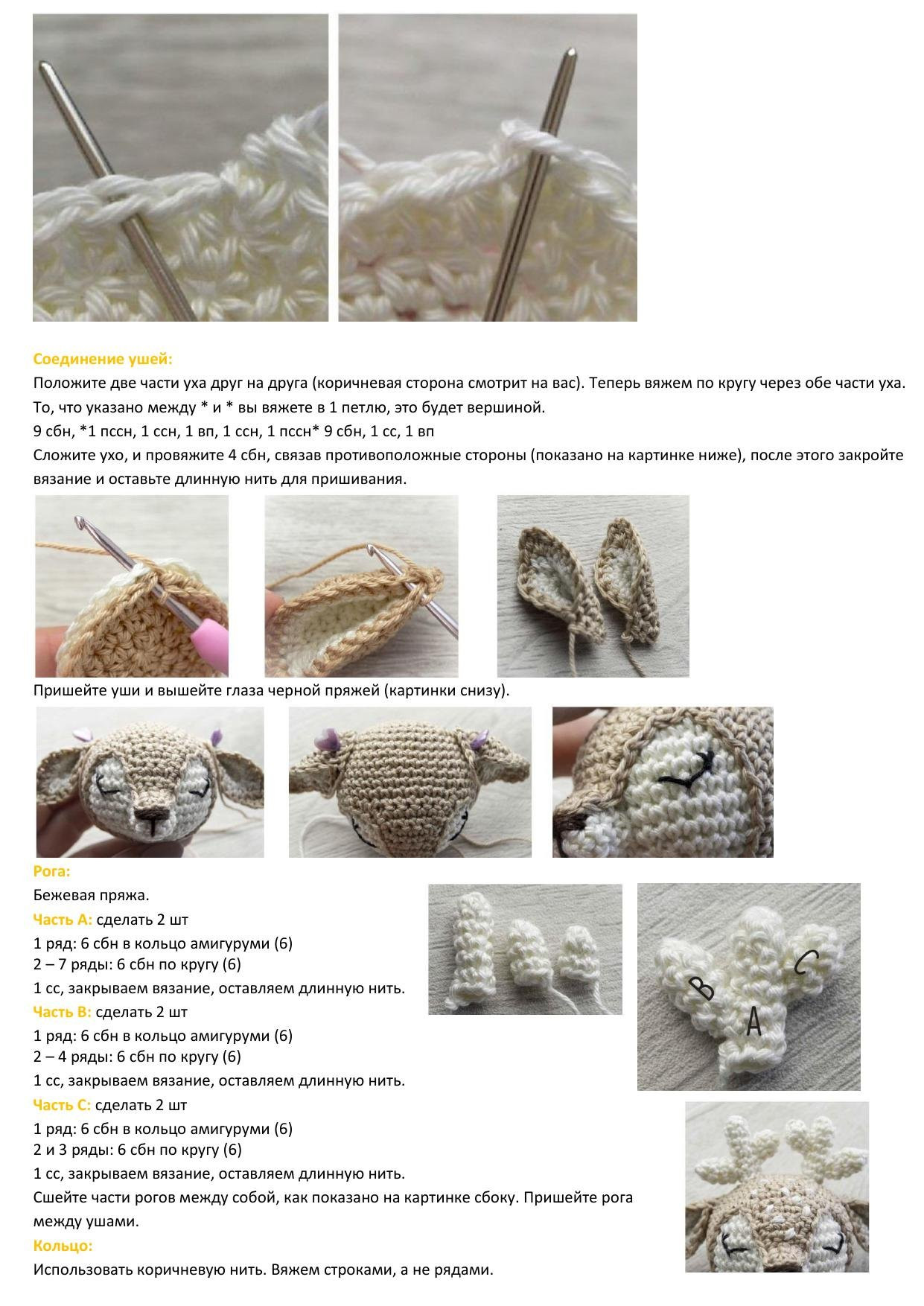 Схема вязания крючком оленя Матильда (Deer Matilda Amigurumi) с деревянным кольцом и розовым воротником