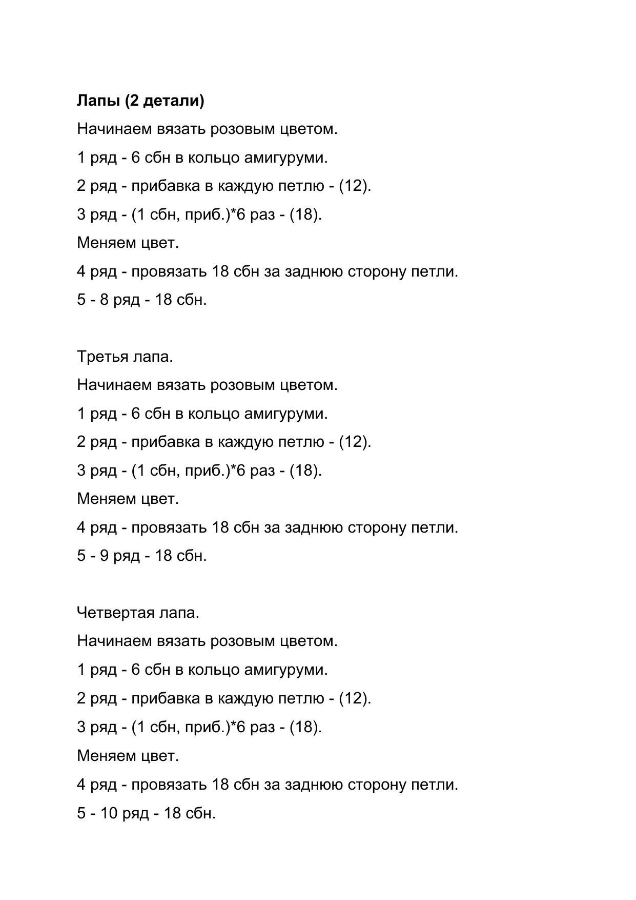 Слоник амигуруми с розовыми пятнышками и цветком в хоботе, схема вязания крючком