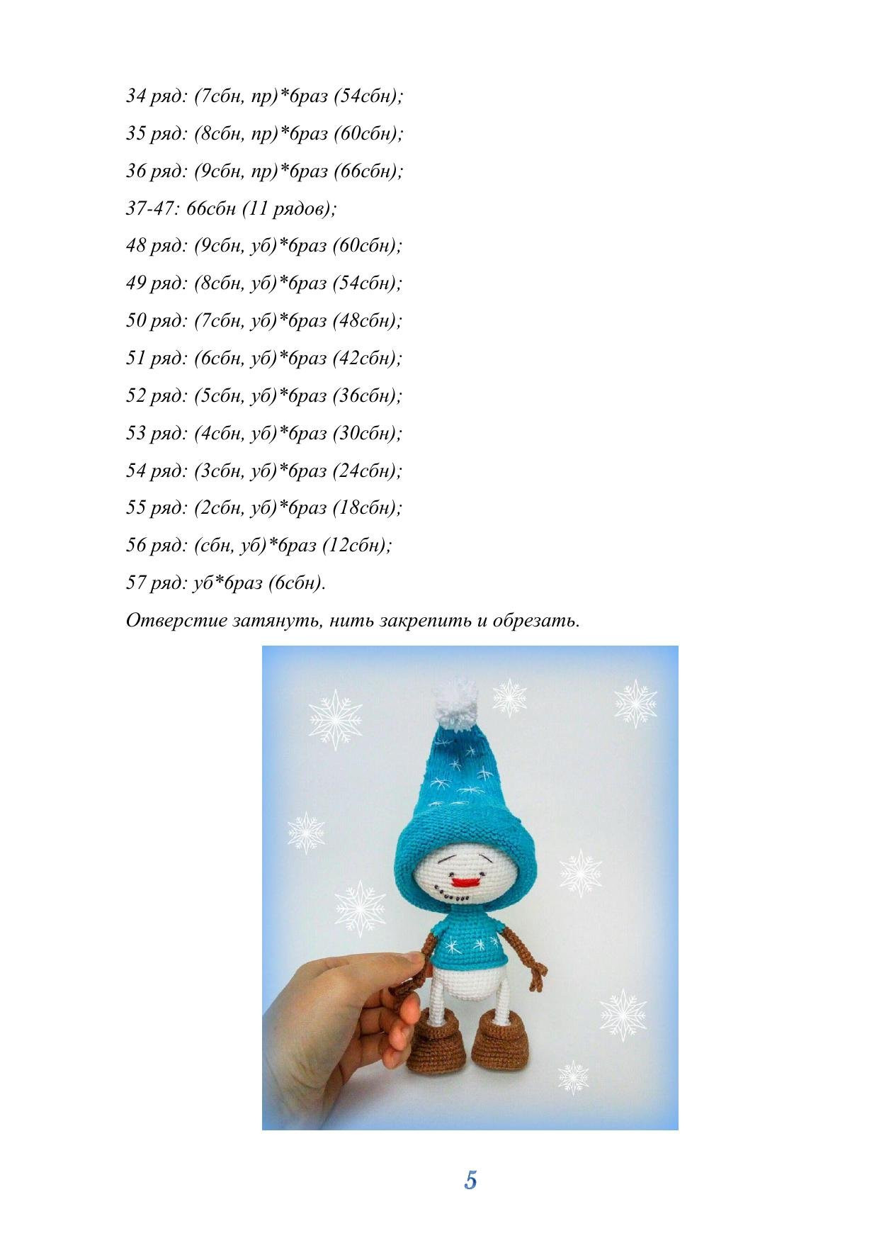 Snezhok Crochet Pattern: Amigurumi Snowman Doll with Blue Hat and Brown Boots
