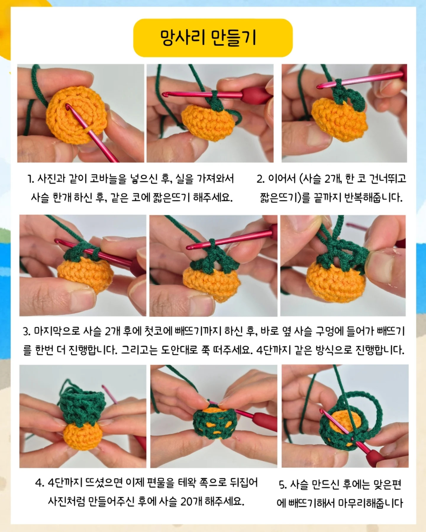 Snoopy Summer Crochet Outfit & Accessories Pattern