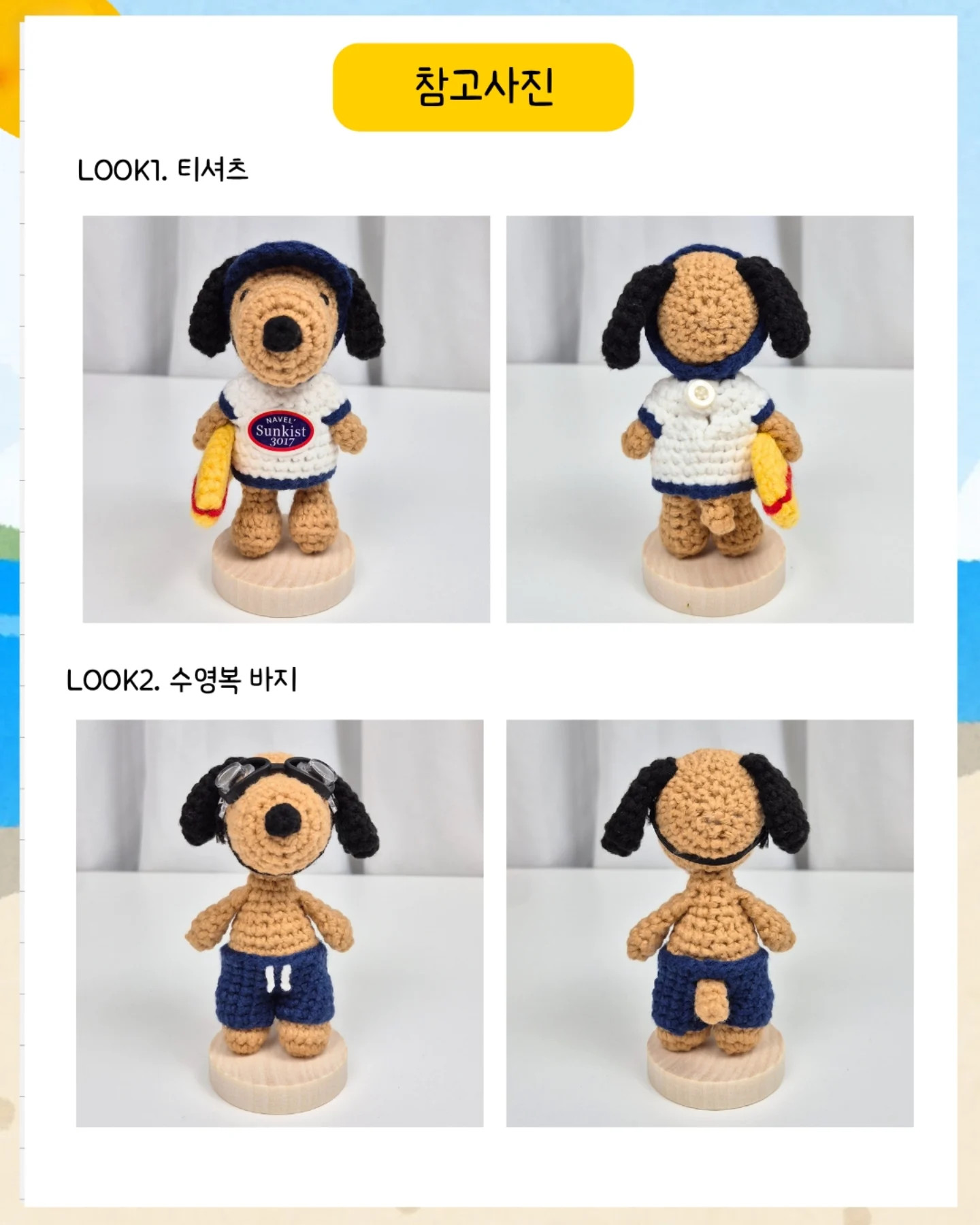 Snoopy Summer Crochet Outfit & Accessories Pattern