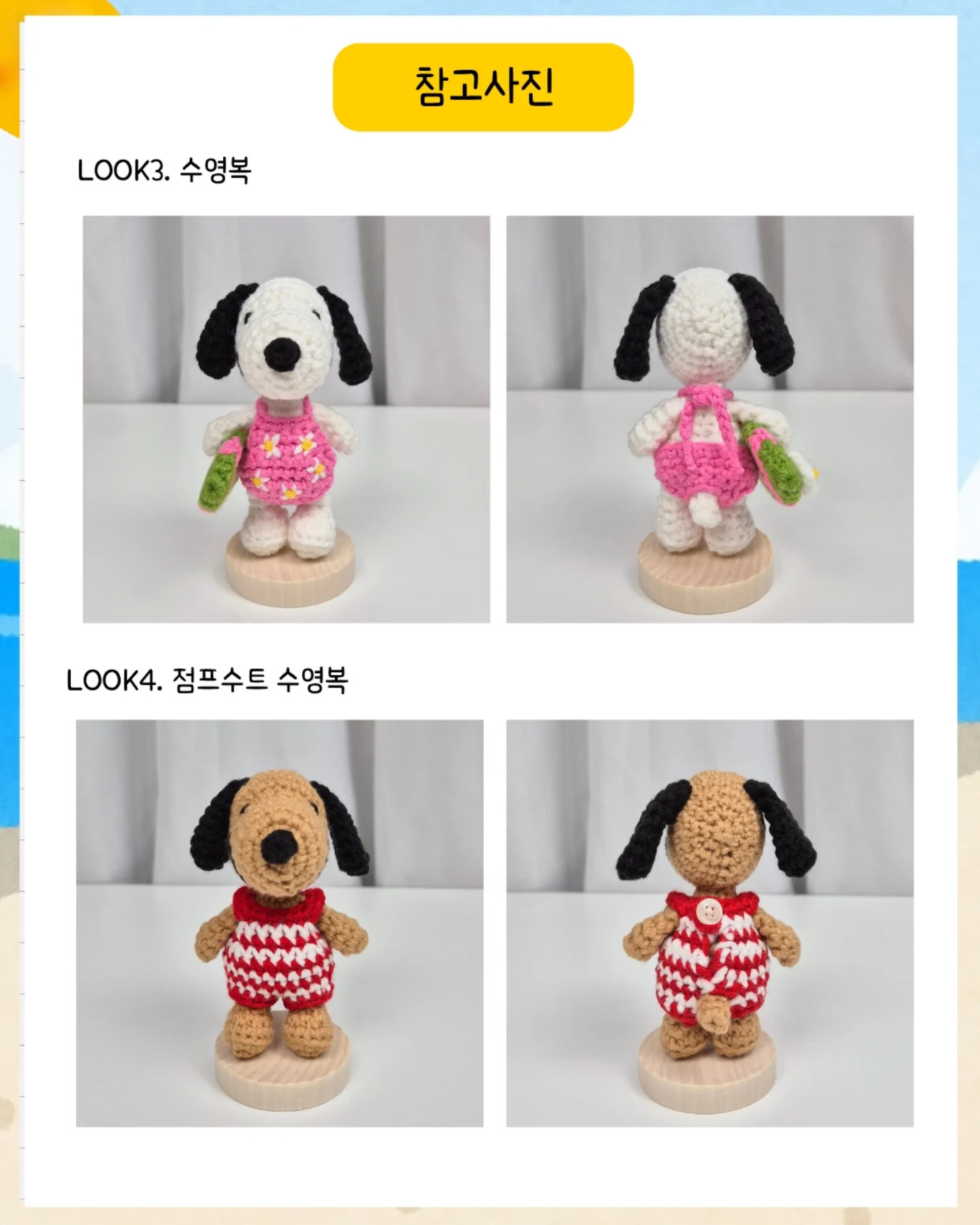 Snoopy Summer Crochet Outfit & Accessories Pattern