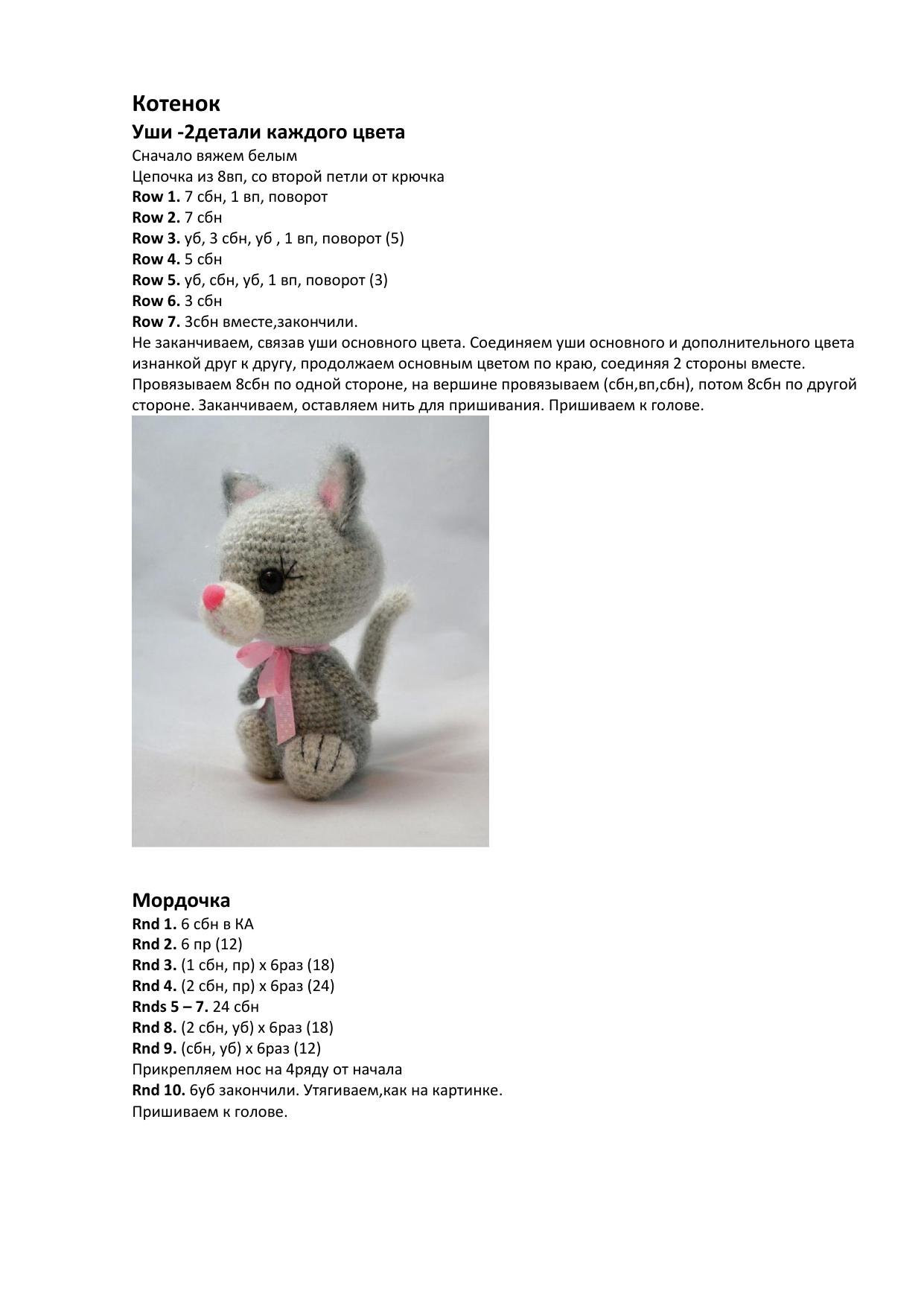 Snuggle Babies - Bunny, Kitty and Puppy Crochet Pattern by Magoo