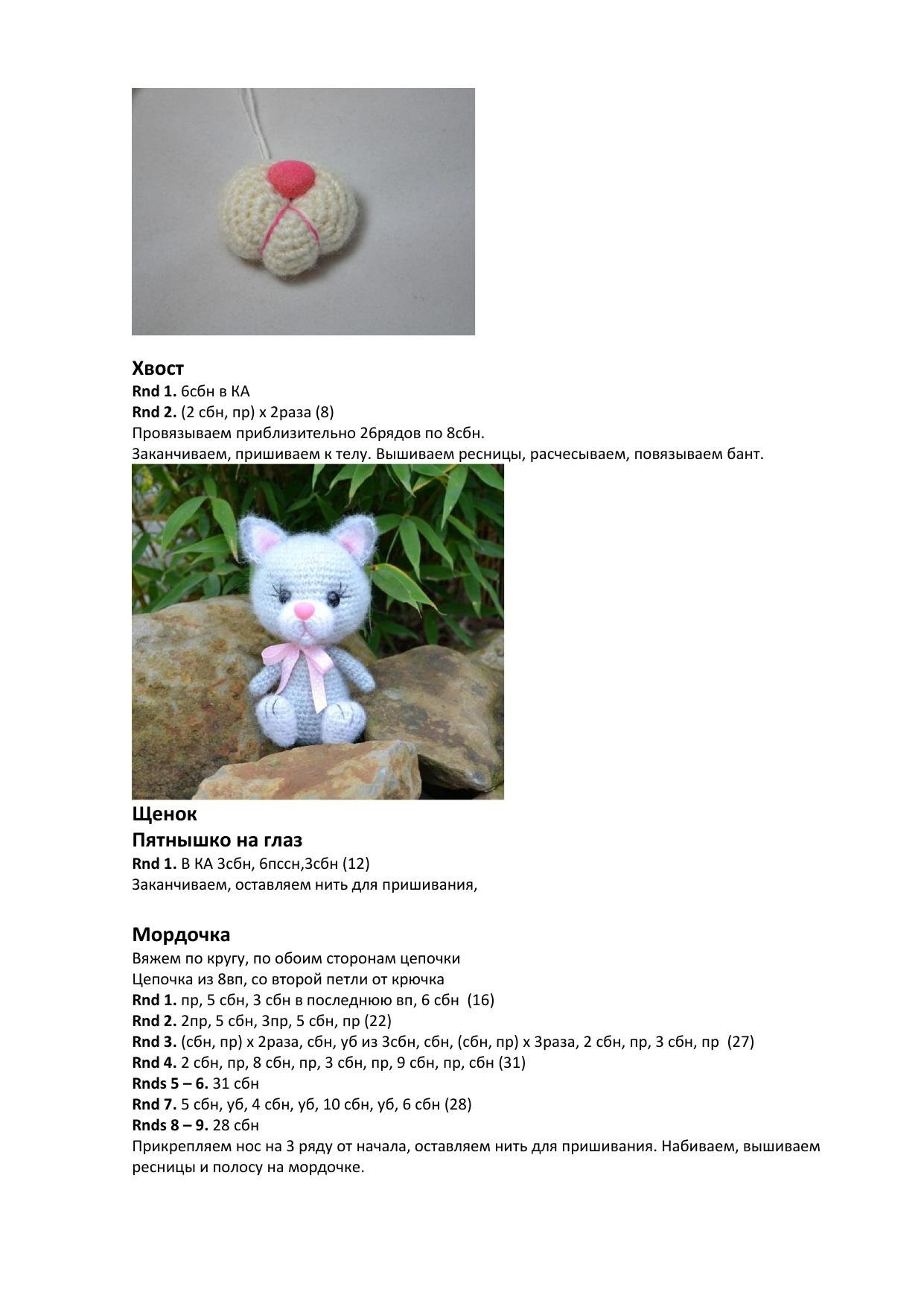 Snuggle Babies - Bunny, Kitty and Puppy Crochet Pattern by Magoo