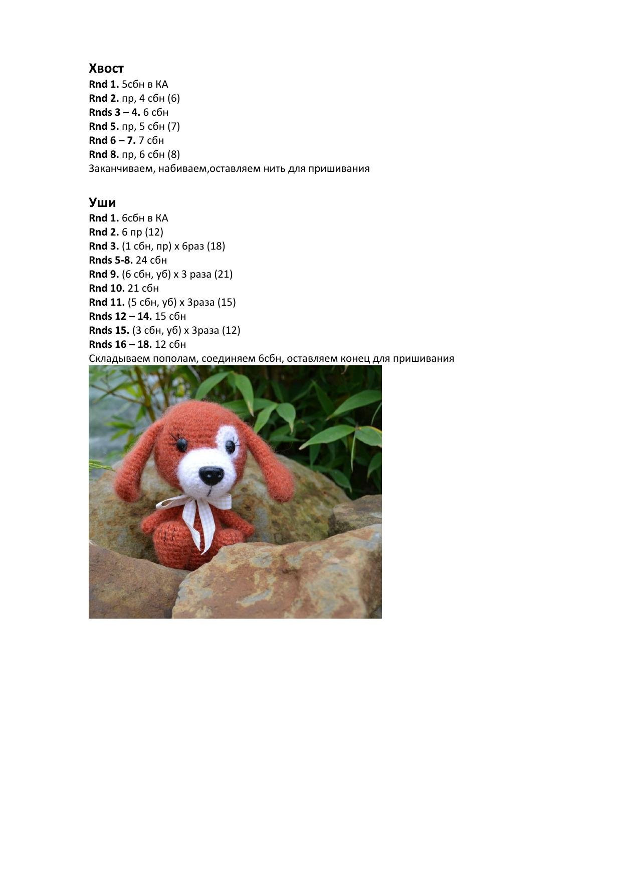 Snuggle Babies - Bunny, Kitty and Puppy Crochet Pattern by Magoo