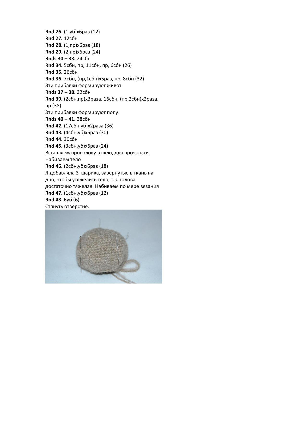 Snuggle Babies - Bunny, Kitty and Puppy Crochet Pattern by Magoo